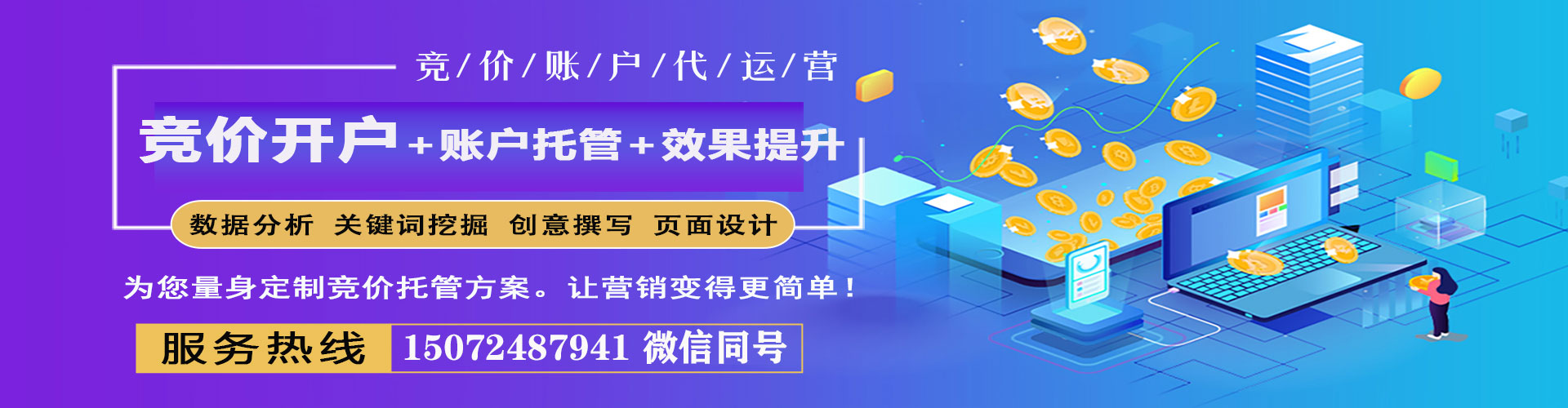 双塔百度竞价推广